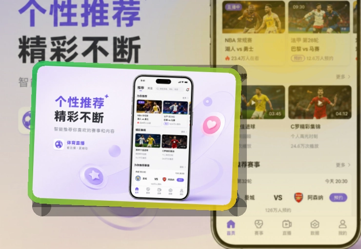 买球站APP访问展示图